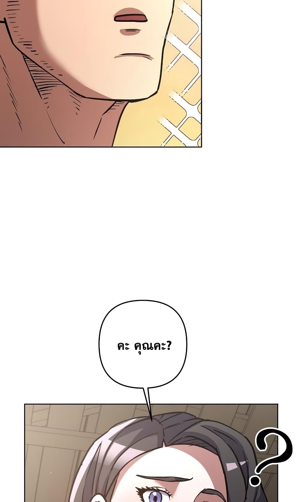 Surviving in an Action Manhwa - หน้า 20