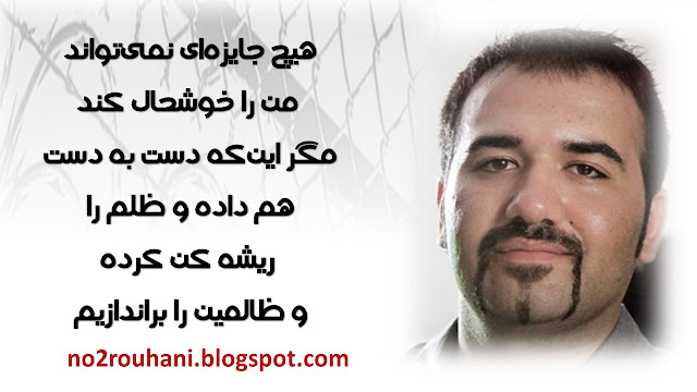 زندانی سیاسی سهیل عربی