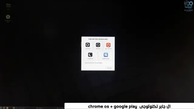 تحميل google play على نظام التشغيل chrome os حصريا 2023