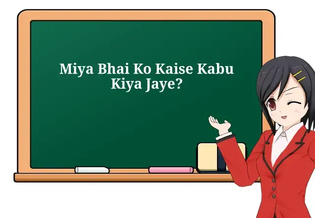 Miya Bhai Ko Kaise Kabu Kiya Jaye: Tips & Tricks