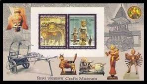 Stamp on Museum of India: Craft Museum, New Delhi