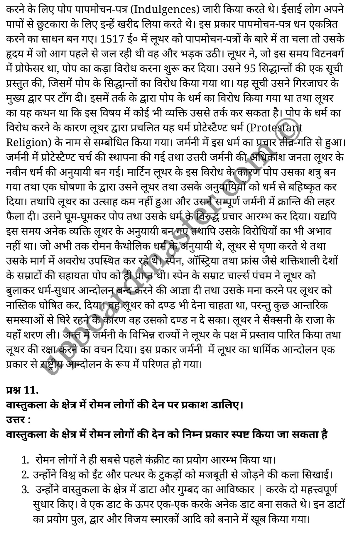 कक्षा 11 इतिहास  विश्व इतिहास में विषय-वस्तु अध्याय 7  के नोट्स  हिंदी में एनसीईआरटी समाधान,   class 11 history chapter 7,  class 11 history chapter 7 ncert solutions in history,  class 11 history chapter 7 notes in hindi,  class 11 history chapter 7 question answer,  class 11 history chapter 7 notes,  class 11 history chapter 7 class 11 history  chapter 7 in  hindi,   class 11 history chapter 7 important questions in  hindi,  class 11 history hindi  chapter 7 notes in hindi,   class 11 history  chapter 7 test,  class 11 history  chapter 7 class 11 history  chapter 7 pdf,  class 11 history  chapter 7 notes pdf,  class 11 history  chapter 7 exercise solutions,  class 11 history  chapter 7, class 11 history  chapter 7 notes study rankers,  class 11 history  chapter 7 notes,  class 11 history hindi  chapter 7 notes,   class 11 history   chapter 7  class 11  notes pdf,  class 11 history  chapter 7 class 11  notes  ncert,  class 11 history  chapter 7 class 11 pdf,  class 11 history  chapter 7  book,  class 11 history  chapter 7 quiz class 11  ,     11  th class 11 history chapter 7    book up board,   up board 11  th class 11 history chapter 7 notes,  class 11 history  Themes in World History chapter 7,  class 11 history  Themes in World History chapter 7 ncert solutions in history,  class 11 history  Themes in World History chapter 7 notes in hindi,  class 11 history  Themes in World History chapter 7 question answer,  class 11 history  Themes in World History  chapter 7 notes,  class 11 history  Themes in World History  chapter 7 class 11 history  chapter 7 in  hindi,   class 11 history  Themes in World History chapter 7 important questions in  hindi,  class 11 history  Themes in World History  chapter 7 notes in hindi,   class 11 history  Themes in World History  chapter 7 test,  class 11 history  Themes in World History  chapter 7 class 11 history  chapter 7 pdf,  class 11 history  Themes in World History chapter 7 notes pdf,  class 11 history  Themes in World History  chapter 7 exercise solutions,  class 11 history  Themes in World History  chapter 7, class 11 history  Themes in World History  chapter 7 notes study rankers,  class 11 history  Themes in World History  chapter 7 notes,  class 11 history  Themes in World History  chapter 7 notes,   class 11 history  Themes in World History chapter 7  class 11  notes pdf,  class 11 history  Themes in World History  chapter 7 class 11  notes  ncert,  class 11 history  Themes in World History  chapter 7 class 11 pdf,  class 11 history  Themes in World History chapter 7  book,  class 11 history  Themes in World History chapter 7 quiz class 11  ,     11  th class 11 history  Themes in World History chapter 7    book up board,   up board 11  th class 11 history  Themes in World History chapter 7 notes,   कक्षा 11 इतिहास अध्याय 7 , कक्षा 11 इतिहास, कक्षा 11 इतिहास अध्याय 7  के नोट्स हिंदी में, कक्षा 11 का इतिहास अध्याय 7 का प्रश्न उत्तर, कक्षा 11 इतिहास अध्याय 7  के नोट्स, 11 कक्षा इतिहास 7  हिंदी में,कक्षा 11 इतिहास अध्याय 7  हिंदी में, कक्षा 11 इतिहास अध्याय 7  महत्वपूर्ण प्रश्न हिंदी में,कक्षा 11 इतिहास  हिंदी के नोट्स  हिंदी में,इतिहास हिंदी  कक्षा 11 नोट्स pdf,   इतिहास हिंदी  कक्षा 11 नोट्स 2021 ncert,  इतिहास हिंदी  कक्षा 11 pdf,  इतिहास हिंदी  पुस्तक,  इतिहास हिंदी की बुक,  इतिहास हिंदी  प्रश्नोत्तरी class 11 , 11   वीं इतिहास  पुस्तक up board,  बिहार बोर्ड 11  पुस्तक वीं इतिहास नोट्स,   इतिहास  कक्षा 11 नोट्स 2021 ncert,  इतिहास  कक्षा 11 pdf,  इतिहास  पुस्तक,  इतिहास की बुक,  इतिहास  प्रश्नोत्तरी class 11,  कक्षा 11 इतिहास  विश्व इतिहास में विषय-वस्तु अध्याय 7 , कक्षा 11 इतिहास  विश्व इतिहास में विषय-वस्तु, कक्षा 11 इतिहास  विश्व इतिहास में विषय-वस्तु अध्याय 7  के नोट्स हिंदी में, कक्षा 11 का इतिहास  विश्व इतिहास में विषय-वस्तु अध्याय 7 का प्रश्न उत्तर, कक्षा 11 इतिहास  विश्व इतिहास में विषय-वस्तु अध्याय 7  के नोट्स, 11 कक्षा इतिहास  विश्व इतिहास में विषय-वस्तु 7  हिंदी में,कक्षा 11 इतिहास  विश्व इतिहास में विषय-वस्तु अध्याय 7  हिंदी में, कक्षा 11 इतिहास  विश्व इतिहास में विषय-वस्तु अध्याय 7  महत्वपूर्ण प्रश्न हिंदी में,कक्षा 11 इतिहास  विश्व इतिहास में विषय-वस्तु  हिंदी के नोट्स  हिंदी में,इतिहास  विश्व इतिहास में विषय-वस्तु हिंदी  कक्षा 11 नोट्स pdf,   इतिहास  विश्व इतिहास में विषय-वस्तु हिंदी  कक्षा 11 नोट्स 2021 ncert,  इतिहास  विश्व इतिहास में विषय-वस्तु हिंदी  कक्षा 11 pdf,  इतिहास  विश्व इतिहास में विषय-वस्तु हिंदी  पुस्तक,  इतिहास  विश्व इतिहास में विषय-वस्तु हिंदी की बुक,  इतिहास  विश्व इतिहास में विषय-वस्तु हिंदी  प्रश्नोत्तरी class 11 , 11   वीं इतिहास  विश्व इतिहास में विषय-वस्तु  पुस्तक up board,  बिहार बोर्ड 11  पुस्तक वीं इतिहास नोट्स,   इतिहास  विश्व इतिहास में विषय-वस्तु  कक्षा 11 नोट्स 2021 ncert,  इतिहास  विश्व इतिहास में विषय-वस्तु  कक्षा 11 pdf,  इतिहास  विश्व इतिहास में विषय-वस्तु  पुस्तक,  इतिहास  विश्व इतिहास में विषय-वस्तु की बुक,  इतिहास  विश्व इतिहास में विषय-वस्तु  प्रश्नोत्तरी class 11,   11th history   book in hindi, 11th history notes in hindi, cbse books for class 11  , cbse books in hindi, cbse ncert books, class 11   history   notes in hindi,  class 11 history hindi ncert solutions, history 2020, history  2021,