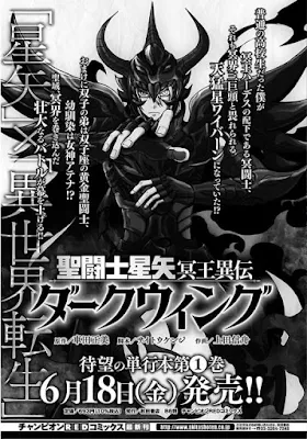 Anúncio Saint Seiya: Meiou Iden Dark Wing Champion RED