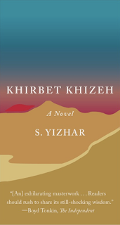 Khirbet Khizeh cover