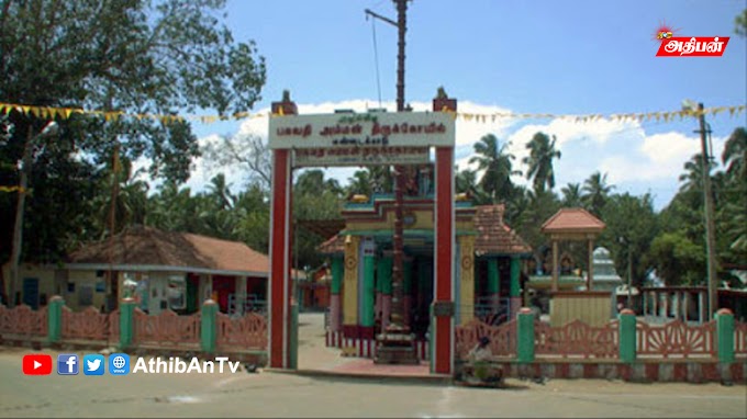 பெண்களின் சபரிமலை எனும் சிறப்புப்பெயர் பெற்ற மண்டைக்காடு ஸ்ரீபகவதி அம்மன் திருக்கோவில்.