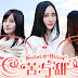 Sub Unit SNH48 Seine River NEW MV "Bitter and Sweet"