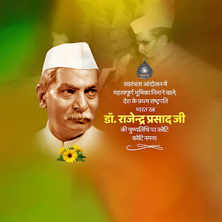 Rajendra Prasad Punyatithi Banner (Poster) Design In Hindi & Marathi