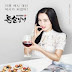 Drinking Solo 2017