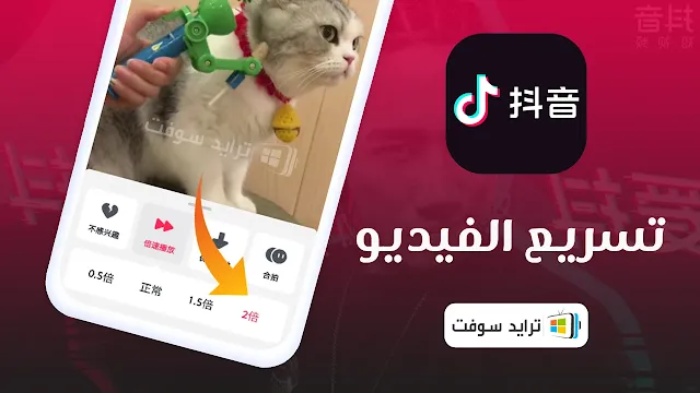 تحميل تيك توك الصيني من ميديا فاير