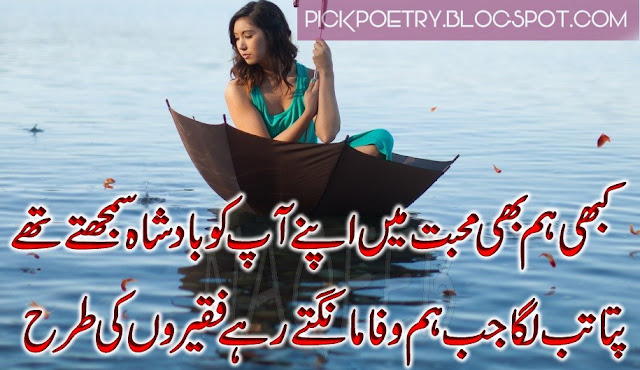 urdu short poetry in urdu