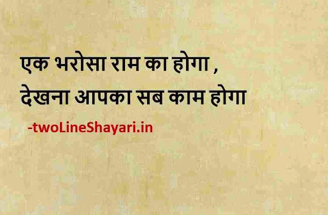 heart touching hindi thoughts images, heart touching lines photo, heart touching lines photos download