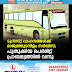ടൂറിസ്റ്റ് വാഹനങ്ങള്‍ക്ക് രാജ്യത്തുടനീളം സര്‍വീസ്; പുതുക്കിയ പെര്‍മിറ്റ് പ്രാബല്യത്തില്‍ വന്നു