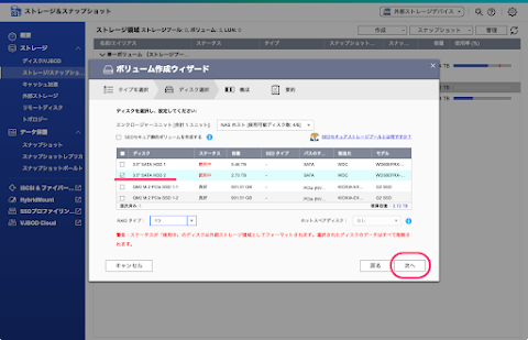 変換する HDD を選んでチェックを入れる