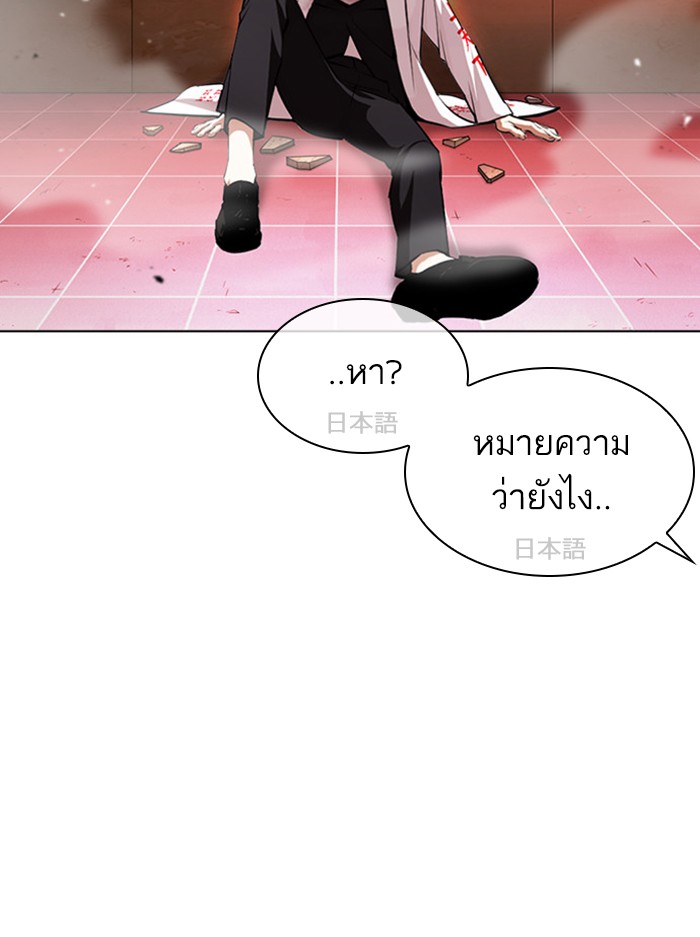 Lookism ตอนที่ 391