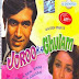Joroo Ka Ghulam 1972 1/3 DVDRip AC 3 x264 SUBS Alice TDBB
