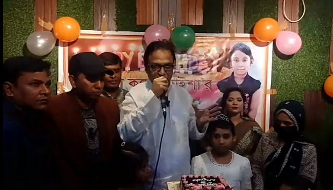 আরোহী কয়েছ মাইশার ৯তম জন্মদিন উদ্‌যাপন