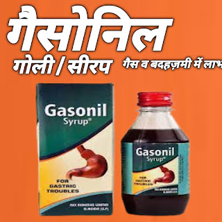 Rex gasonil syrup ke fayde