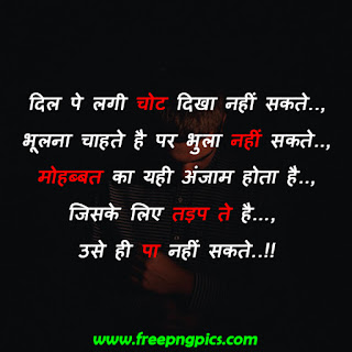 sad status in hindi, very sad status, hindi status, sad status, sad quotes in hindi, sad love status, sad love status in hindi, sad status in hindi for life, sad zindagi status in hindi, sad status in hindi for whatsapp, sad status in hindi and english, sad life status in hindi     