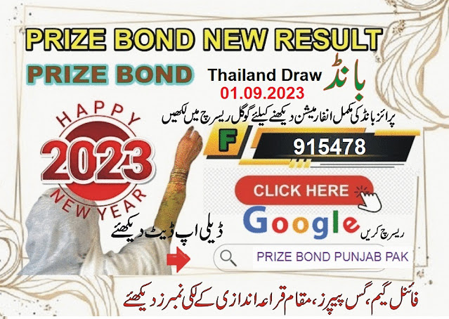 Thailand Lottery live  To Day Resultan 01.09.2023
