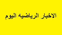 عدلي القيعي يوضح حقيقة عودة رمضان صبحي واحمد فتحي للاهلي