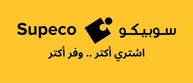 شركة سوبيكو تطرح وظائف جديدة للمؤهلات المتوسطة