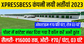 Xpressbess company job in haryana