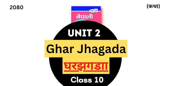 Ghar Jhagada Exercise, Summary Class 10 Nepali Unit 2