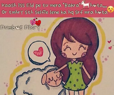 Eid Ul Adha Funny Texts Cards