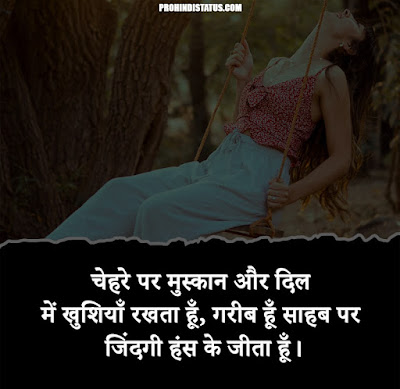 Smile Shayari Hindi