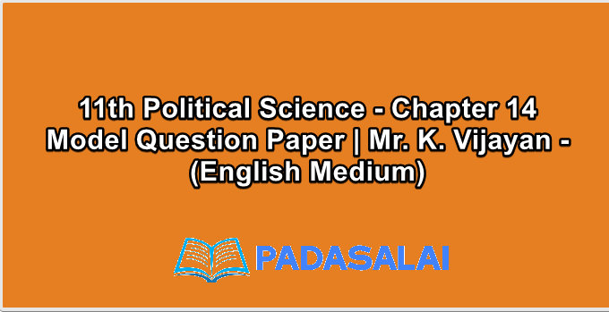 11th Political Science - Chapter 14 Model Question Paper | Mr. K. Vijayan - (English Medium)