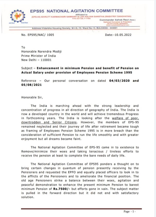 Good News for EPS 95 Pension hike: A special letter write to the Hon'ble Prime Minister to increase EPS 95 Pension 7500+DA, grant of higher pension on actual salary 