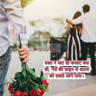 Sad Quotes image in hindi for boy's