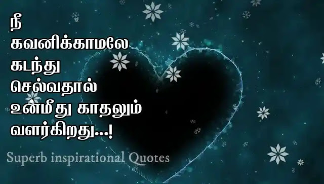 One sided love quotes in Tamil29
