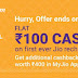 Reliance jio Recharge trick 2017:- Get Rs 100 cashback on Recharge of Rs 399 unlimited plan