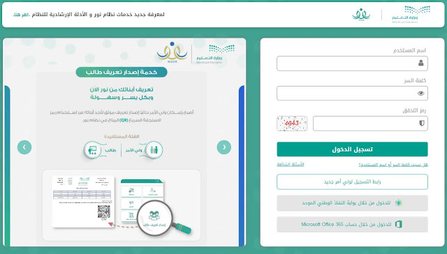 طريقة طباعة بيانات المعلمات من نظام نور