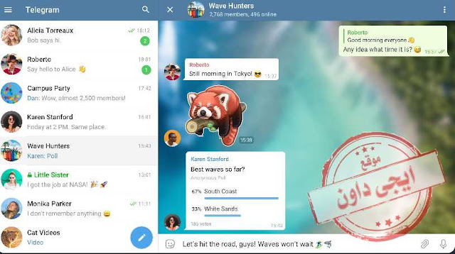 تحميل تليجرام بلس Telegram Plus 2023 أخر إصدار مجانا