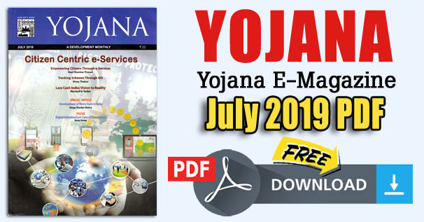 Yojana Magazine July 2019 (English) PDF Free Download