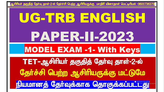 UG TRB English Paper - 2 Model Exam - 1 Question Paper With Answer Key 2023 By VIP KAVIYA TRB Coaching Center
