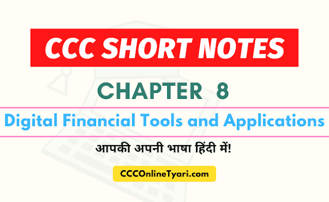 Ccc One Liner Chapter 8, Digital Financial Tools And Applications, Ccc Chapter 8 Short Notes, Ccc Short Notes Chapter 8, Notes For Ccc Exam In Hindi, Ccc Book Pdf In Hindi, Nielit Ccc Book Pdf In Hindi.