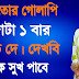 Bangla Choti Golpo | Vai Bon | বাংলা চটি গল্প | Jessica Shabnam | EP-37