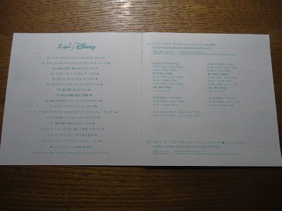 【ディズニーのCD】インスト　「ちゅらディズニー / ちゅらディズニー楽団」を買ってみた！