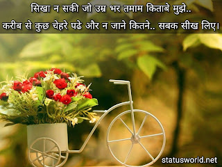 happy life status in hindi