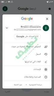مترجم قوقل بالتصوير ترجمة باستخدام الكاميرا