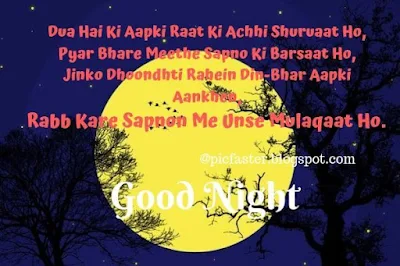 Good Night Love Images in Hindi