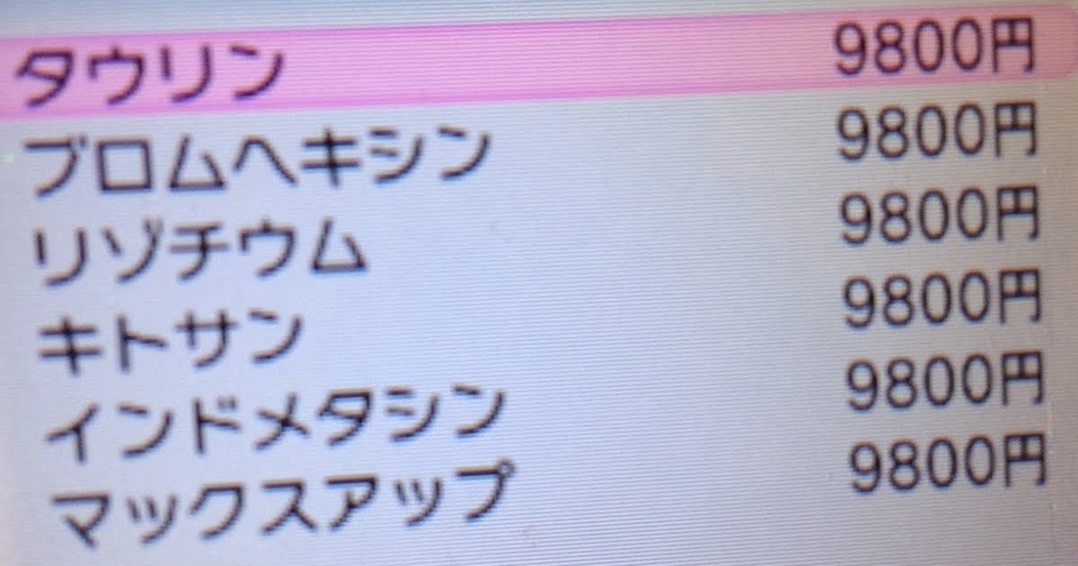 ポケモン サン ムーンの方法のやり方 ポケモンxy 基礎ポイントを上げる方法