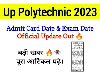 Download Up Polytechnic Admit Card