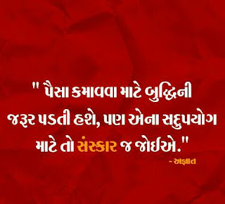 Best Gujarati Whatsapp Images