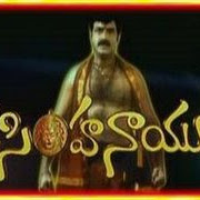 Narasimha Naidu 2001