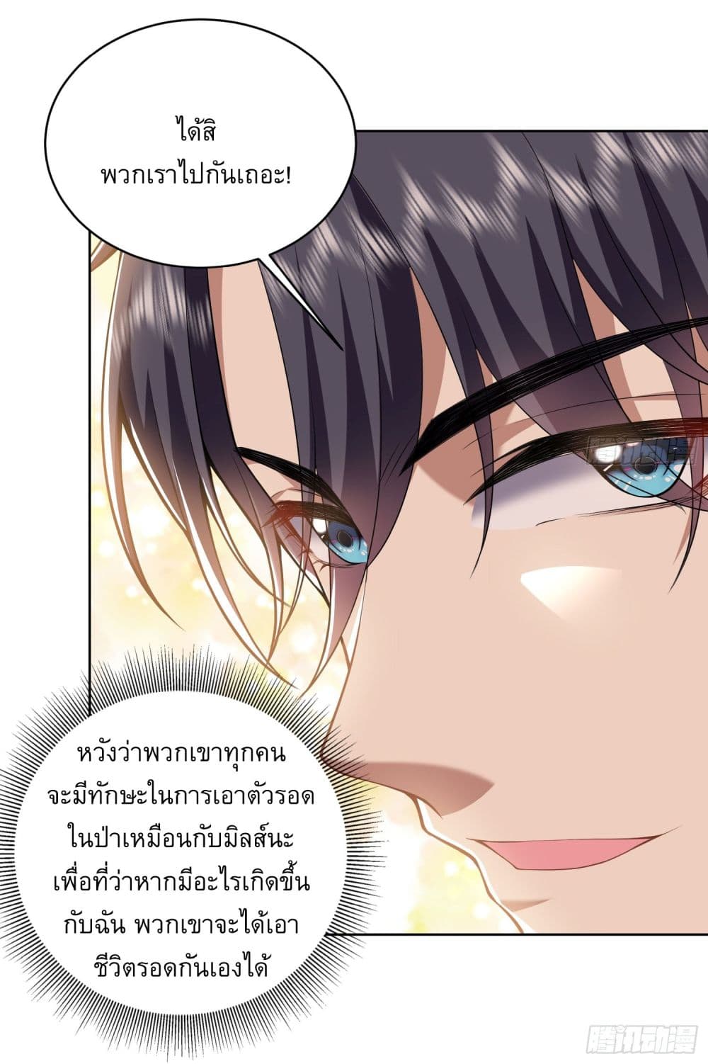 Airline Stewardess ตอนที่ 6