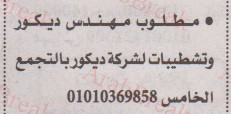 اهم وافضل الوظائف اهرام الجمعة وظائف خلية وظائف شاغرة على عرب بريك